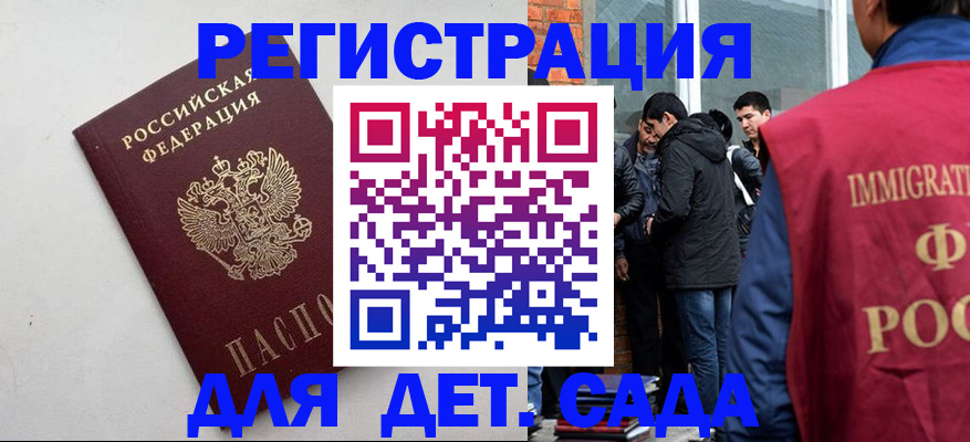 временная регистрация для всех в Оби